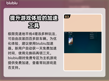 地平线4卡顿🔥用这款加速器秒解决！🎮截图4