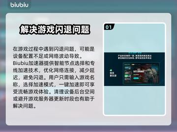 游戏闪退掉帧？这些问题统统解决！🎮🔥截图2