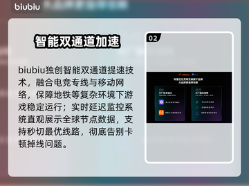 🎮无主之地4加速器推荐！秒杀卡顿🔥截图3