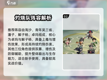 🎮盗墓笔记手游新手必看阵容推荐！截图3