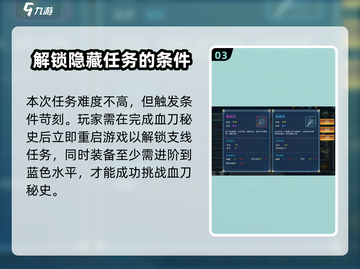 濡沫江湖🔥生死符解攻略来了！快看👇截图4