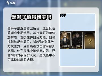 异象回声🔥黑狮子值得抽吗？角色详解⚡截图3