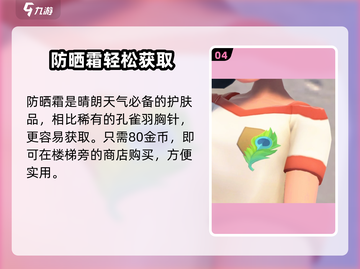 🎮《沙石镇时光》卡托莉心愿大揭秘！🎁截图5