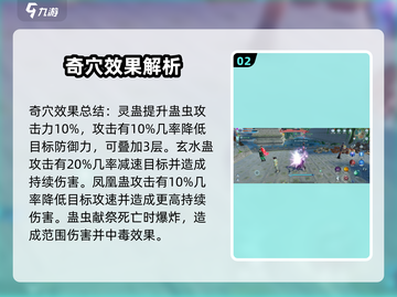 剑网3五毒奇穴搭配🔥无界玩法超详细攻略来啦！截图3