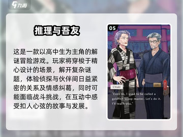 名侦探柯南游戏推荐🎉2025必玩清单！截图6