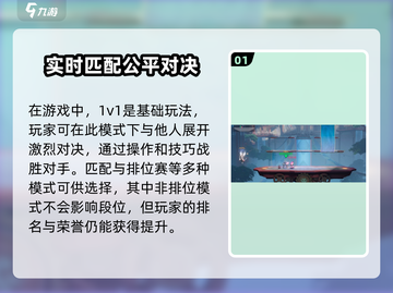 王者荣耀星之破晓🔥核心玩法全面解析快来围观✨截图2