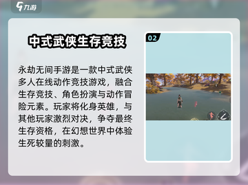 永劫无间手游🔥万夫莫敌效果超详细解析！游戏技巧大公开截图3