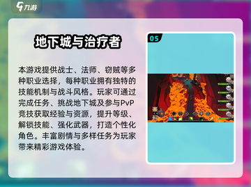 🔥2025最耐玩地下城手游推荐✨截图6