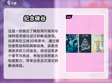 🔥2024最🔥测智商手游大盘点！💡玩到停不下来截图5