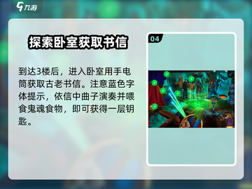 密室逃脱求生之极地冒险🔥万圣节特辑全流程通关秘籍🎉截图5