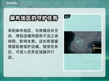 浪人崛起🔥保镖任务全流程攻略！🎮截图3