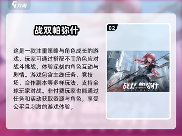 💥2025最火二次元3D格斗游戏推荐🔥截图3