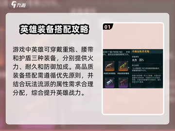 群星纪元装备搭配🔥超强攻略来袭！🎉截图2