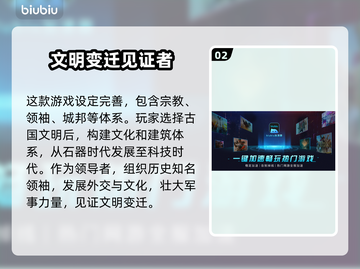 文明6进不去？免费加速器下载秘籍🔥🎮截图3