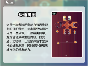 2024超🔥拼图游戏合集免费玩❗截图6