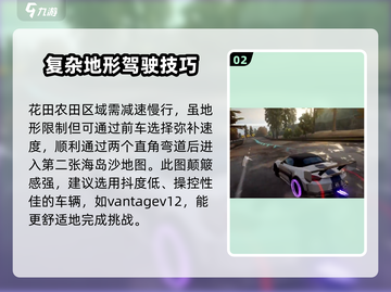 极品飞车集结🔥跑图技巧大公开，速来学习！🚗截图3