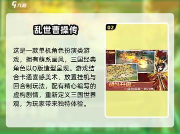 🔥经典三国Q版手游来袭！🔥下载链接已备好，快来自由闯关吧！截图3