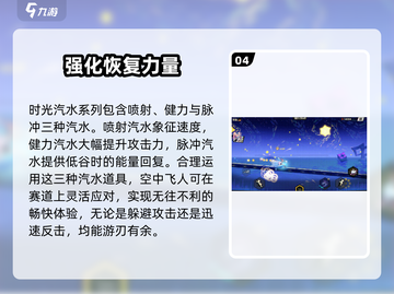 超时空跑跑🔥空中飞人玩法大揭秘！🎉截图5