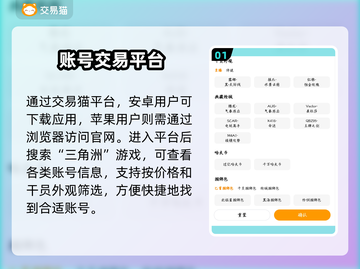 🔥三角洲账号交易TOP平台大公开！💥🎮截图2