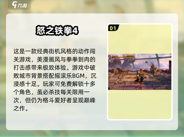 🔥2024必玩！经典单机游戏前五下载合集🎉截图2