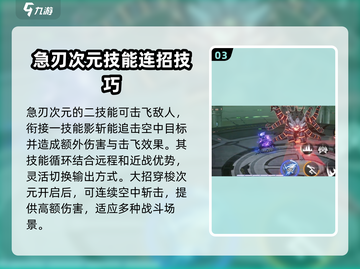 火柴人联盟3🔥急刃次元技能全面解析！截图4
