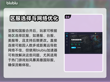 风暴英雄国际服卡顿🔥加速器下载链接⚡截图5