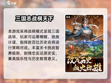 🔥2025最耐玩三国策略游戏TOP5榜单💥🎮截图5