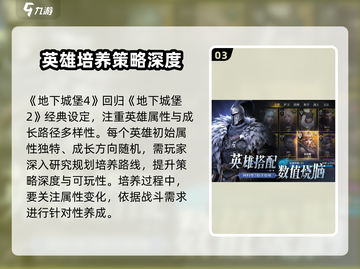 地下城堡4🔥预约地址抢先看！🎉截图4