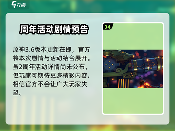 幻塔二周年💥活动曝光，版本情报全解读！🎮截图5