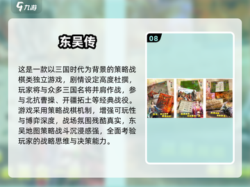 🔥8090经典战棋游戏大回顾！🎮怀旧必玩榜单2025💥截图9