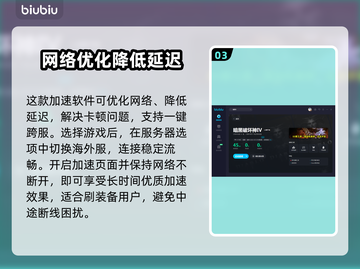 暗黑四🔥必备加速器下载地址🎉截图4