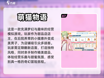 2024必玩🔥超有趣经营手游推荐🎮截图8