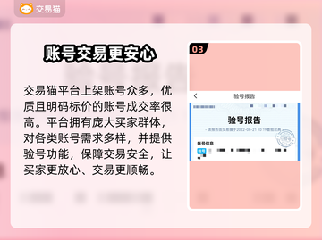 王者荣耀账号出售📖去哪儿更方便？🔥截图4