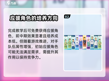 排球少年手游应援角色获取秘籍🔥超简单！截图3