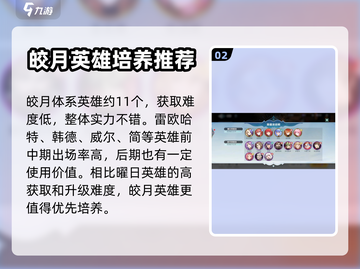 风色幻想命运传说🔥全角色图鉴大公开！截图3