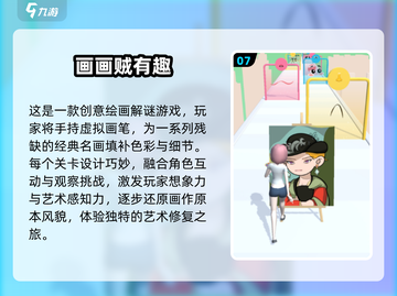 🎨2025超火画画游戏下载合集！轻松get热门创意玩法🔥截图8