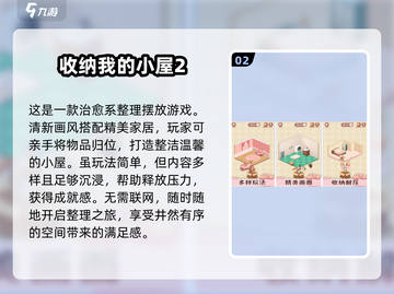 🔥2024安卓单机手游推荐，这些游戏太上头了！🎮截图3