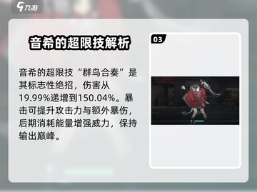 新月同行：希音强度爆表💥，游戏党必看！截图4