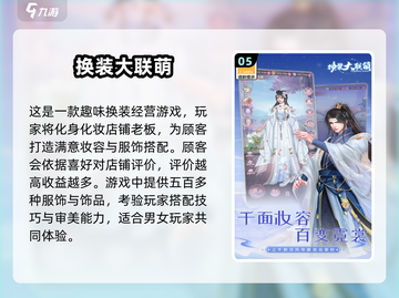 2025超🔥换装游戏推荐，女生必备✨截图6