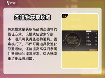 原神🔥黑色信标圣遗物刷法大全，快收藏！截图3