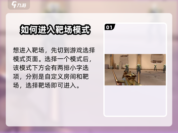 无畏契约🔥源能行动靶场玩法大揭秘！💥截图2