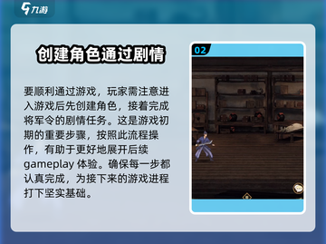 无名江湖🔥无间劫任务超全攻略来了！快人一步完成任务💡截图3