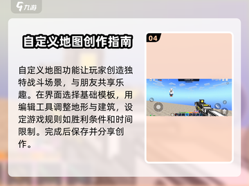 像素射击自定义模式🔥玩法攻略，大神必备！截图5