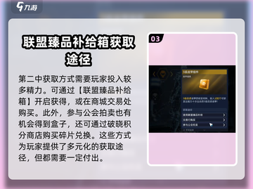 星球重启✨战甲召唤秘籍，快速获取方法大公开！截图4