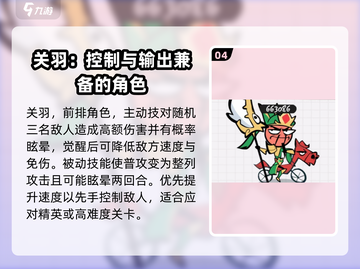 🔥火源战纪：必培养的最强英雄推荐🔥截图5