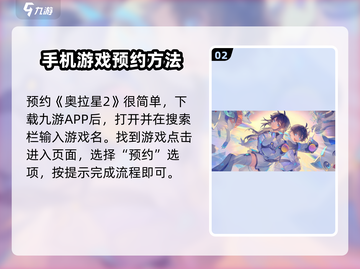 奥拉星2登录🔥预约方法大公开！💡截图3