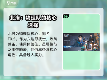 白荆回廊🔥最强角色曝光！必看人物强度排行✨截图7