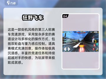 🔥2025免费赛车游戏TOP榜💥第一视角狂飙体验！🚗💨截图5