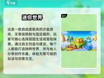 🎮2025超自由手游TOP榜🔥截图2