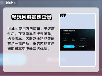 魔兽世界🔥加速器使用教程分享来了！👇截图4